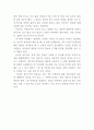 야생초 편지를 읽고 2페이지