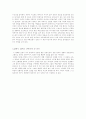[영화분석] 아름다운 시절 장면분석 (컷 쇼트 카메라기법) 2페이지