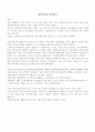 경인일보 연수를 다녀와서 1페이지