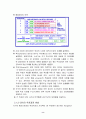 위성위치확인시스템[GPS] 10페이지