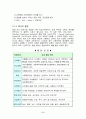 위성위치확인시스템[GPS] 13페이지