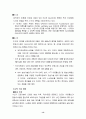 위성위치확인시스템[GPS] 15페이지