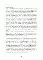 위성위치확인시스템[GPS] 18페이지