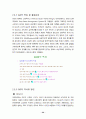위성위치확인시스템[GPS] 22페이지