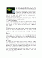 위성위치확인시스템[GPS] 25페이지