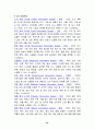 위성위치확인시스템[GPS] 26페이지