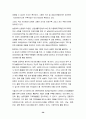 위성위치확인시스템[GPS] 32페이지