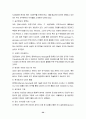 위성위치확인시스템[GPS] 34페이지