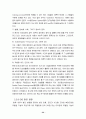 위성위치확인시스템[GPS] 35페이지
