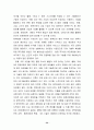 위성위치확인시스템[GPS] 36페이지
