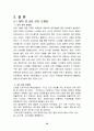 위성위치확인시스템[GPS] 37페이지