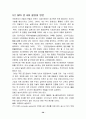 위성위치확인시스템[GPS] 38페이지