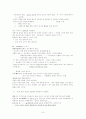 서양문화의 이해 7페이지