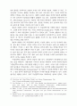 1990년대의 독일문학 3페이지