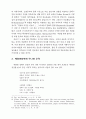 1990년대의 독일문학 4페이지