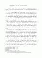 1990년대의 독일문학 5페이지