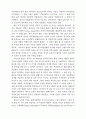 1990년대의 독일문학 7페이지