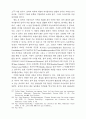 1990년대의 독일문학 11페이지