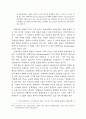 1990년대의 독일문학 17페이지