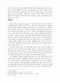 1990년대의 독일문학 19페이지
