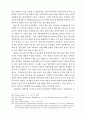 1990년대의 독일문학 20페이지