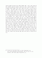 1990년대의 독일문학 21페이지