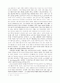 소설가의 영화보기 3페이지