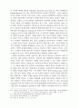 소설가의 영화보기 8페이지