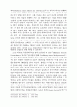 소설가의 영화보기 9페이지