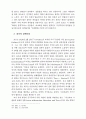 소설가의 영화보기 11페이지