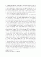 소설가의 영화보기 12페이지