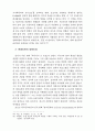 소설가의 영화보기 13페이지