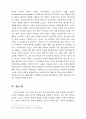 소설가의 영화보기 14페이지