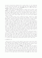 우리나라 근대 병원에서의 간호 2페이지