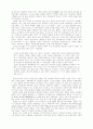 우리나라 근대 병원에서의 간호 3페이지