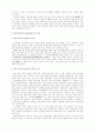 우리나라 근대 병원에서의 간호 8페이지