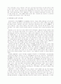 우리나라 근대 병원에서의 간호 12페이지
