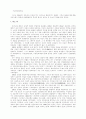 우리나라 근대 병원에서의 간호 14페이지
