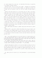 강원도의 민속예술 24페이지