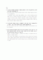 신앙생활 가이드 문제풀이 7페이지