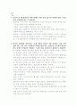 신앙생활 가이드 문제풀이 9페이지