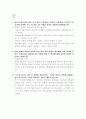 신앙생활 가이드 문제풀이 10페이지