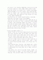 마지막하나의자유를 읽고 3페이지