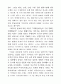 일본근대 여행안내서를 통해서 본 조선과 조선관광 4페이지