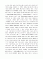 일본근대 여행안내서를 통해서 본 조선과 조선관광 7페이지