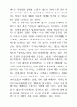 일본근대 여행안내서를 통해서 본 조선과 조선관광 10페이지