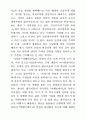 일본근대 여행안내서를 통해서 본 조선과 조선관광 15페이지