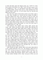 온라인 저널리즘과 언론강화 5페이지