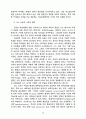 온라인 저널리즘과 언론강화 12페이지