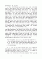 온라인 저널리즘과 언론강화 13페이지